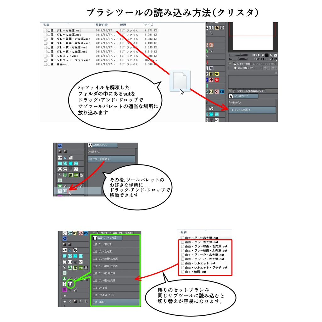 縄ブラシ 7種 フリー素材 くろすけ 漫画素材 Booth