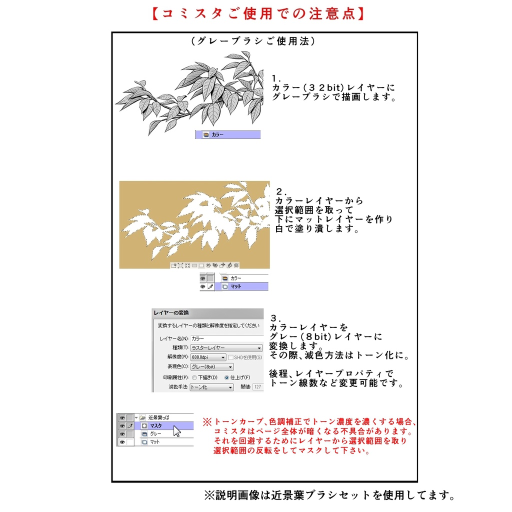 秋冬遠景フカンモブブラシセット【18.5.11更新】
