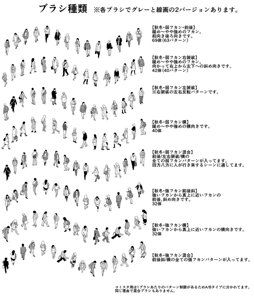 秋冬遠景フカンモブブラシセット【18.5.11更新】