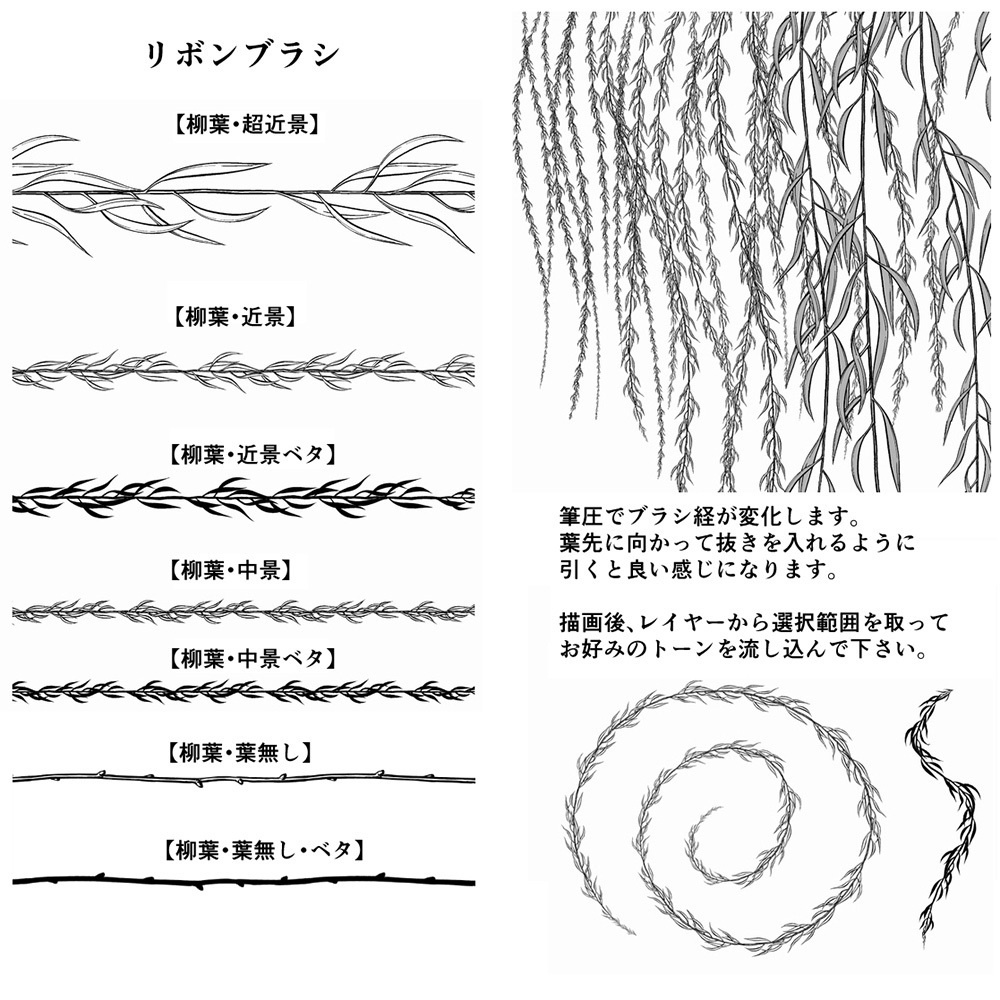 柳ブラシ・セット【17.11.2更新】