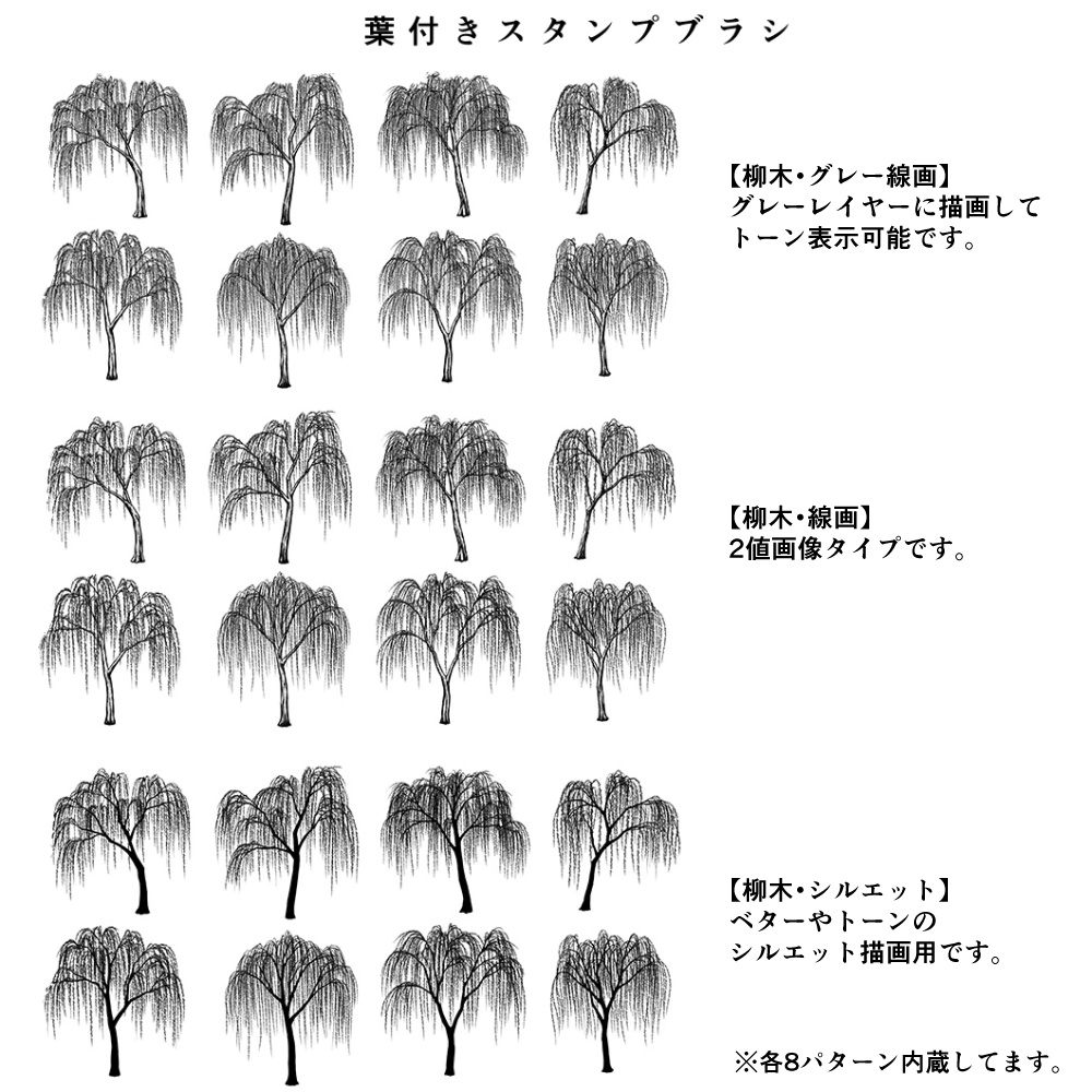 柳ブラシ・セット【17.11.2更新】
