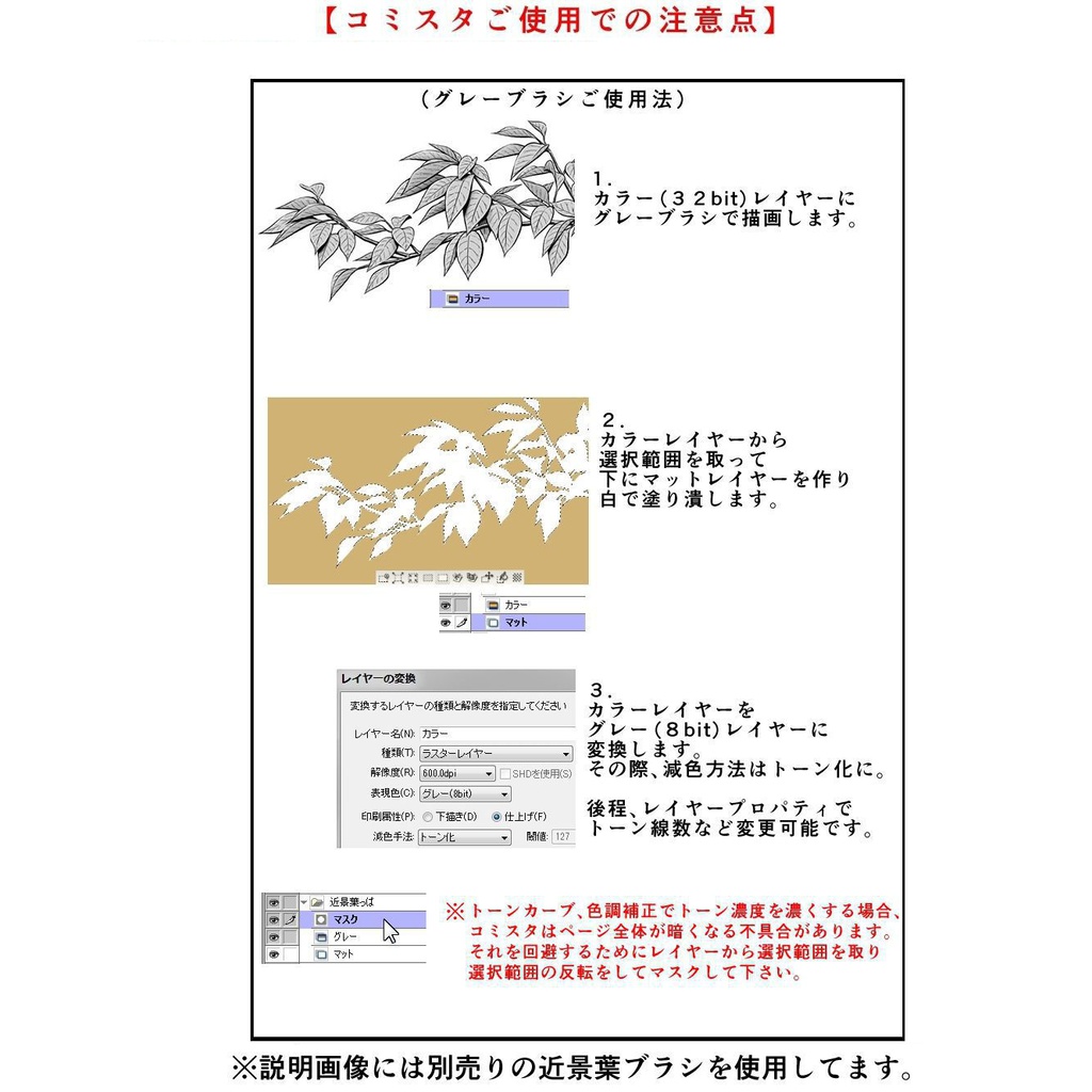 柳ブラシ・セット【17.11.2更新】