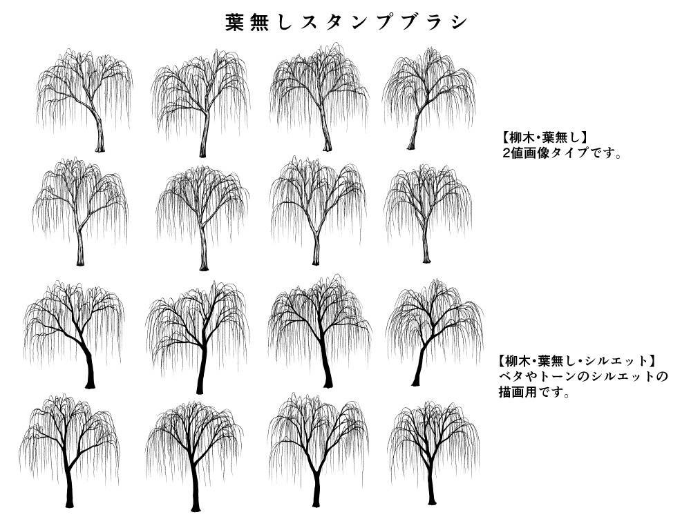 柳ブラシ・セット【17.11.2更新】