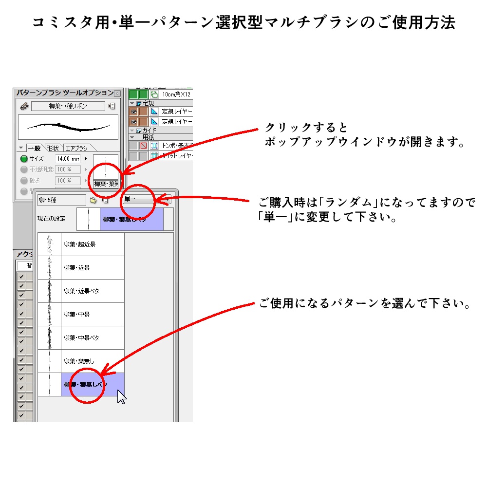 柳ブラシ・セット【17.11.2更新】