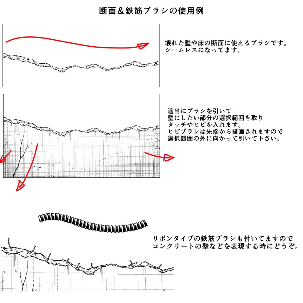 破壊ブラシ・セット【18.5.28更新】
