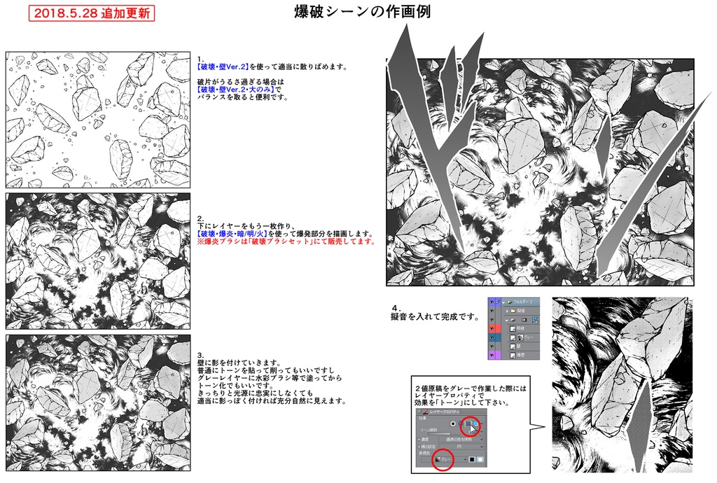 破壊ブラシ・セット【18.5.28更新】