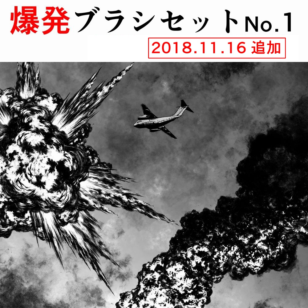 破壊ブラシ・セット【18.5.28更新】