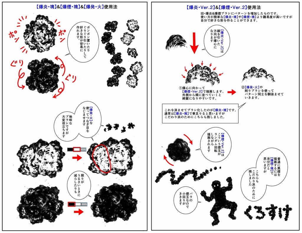 破壊ブラシ・セット【18.5.28更新】