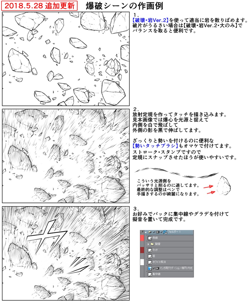 破壊ブラシ・セット【18.5.28更新】