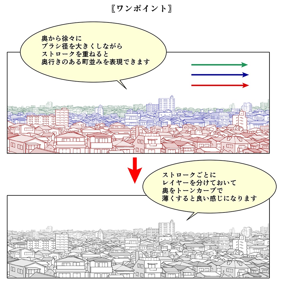 町並みブラシNo.1【19.12.2更新】