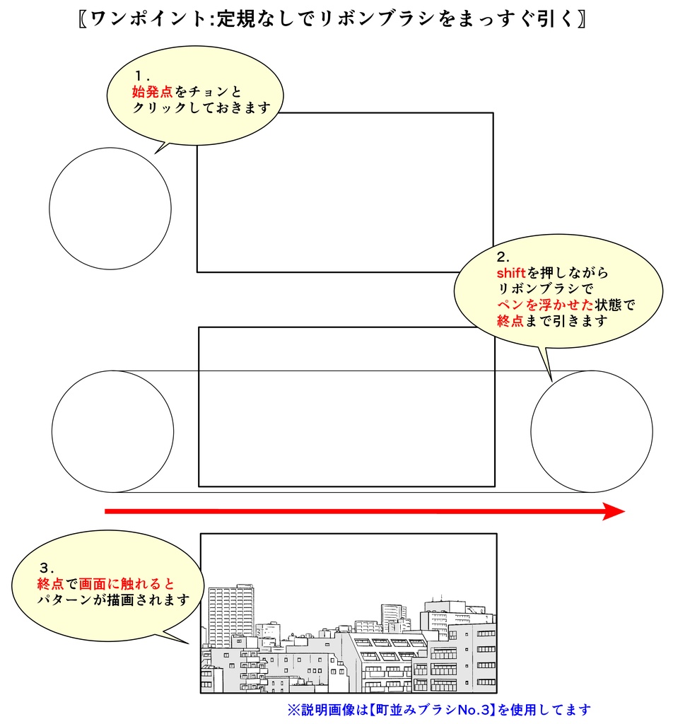 町並みブラシNo.1【19.12.2更新】