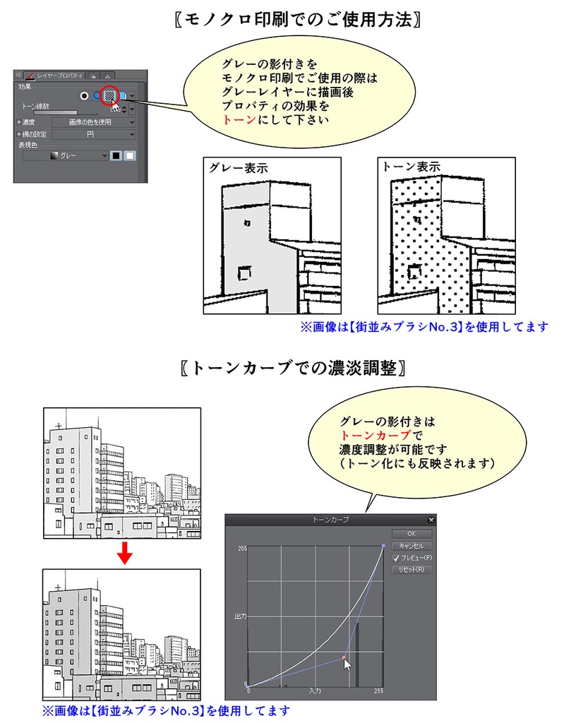 町並みブラシNo.1【19.12.2更新】