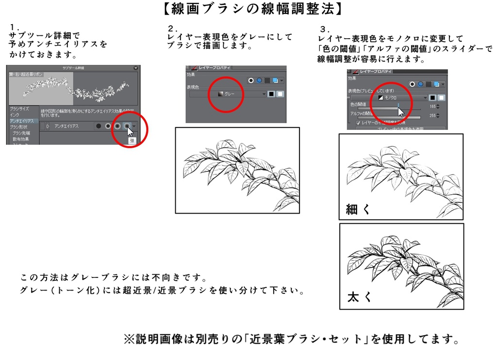 シンプル中景草木ブラシ・セット