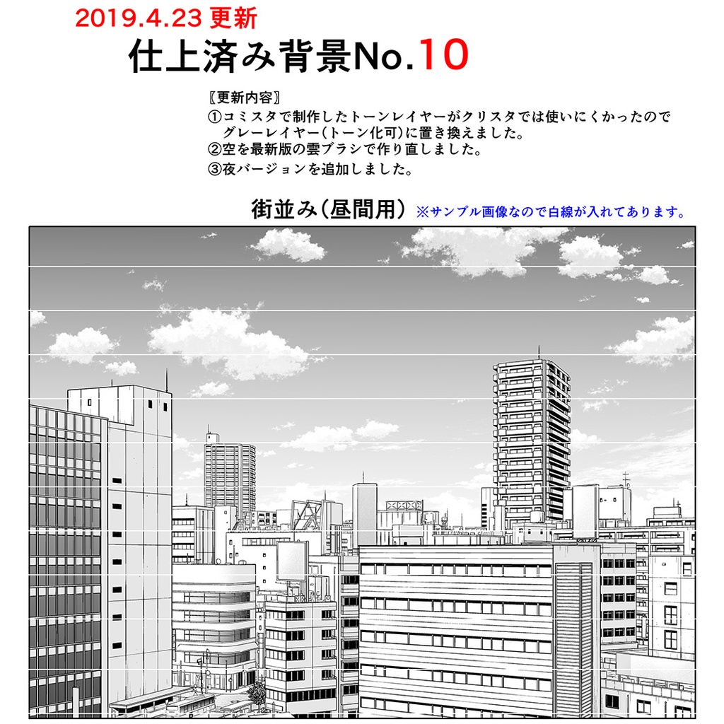 仕上げ済み背景No.5~No.14セット【19.4.29更新】