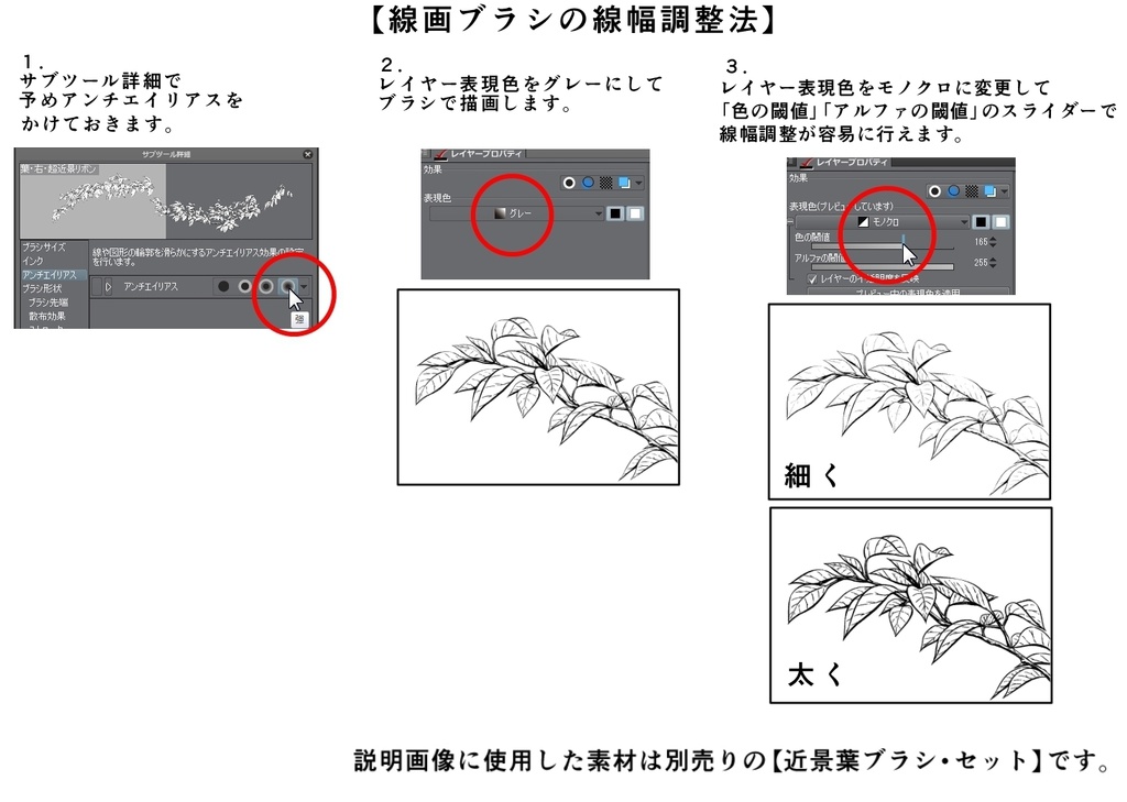 地面ブラシセットNo.1