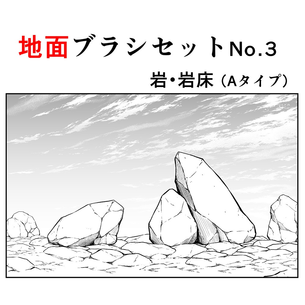 地面ブラシセットNo.3