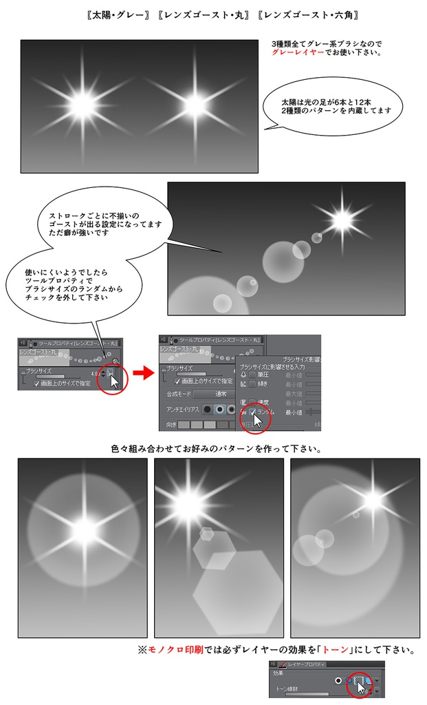 雲ブラシセット