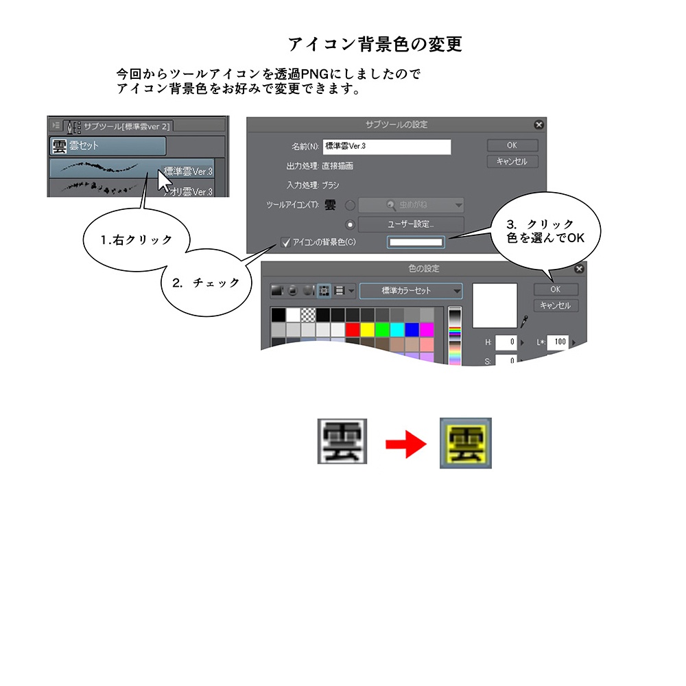 雲ブラシセット