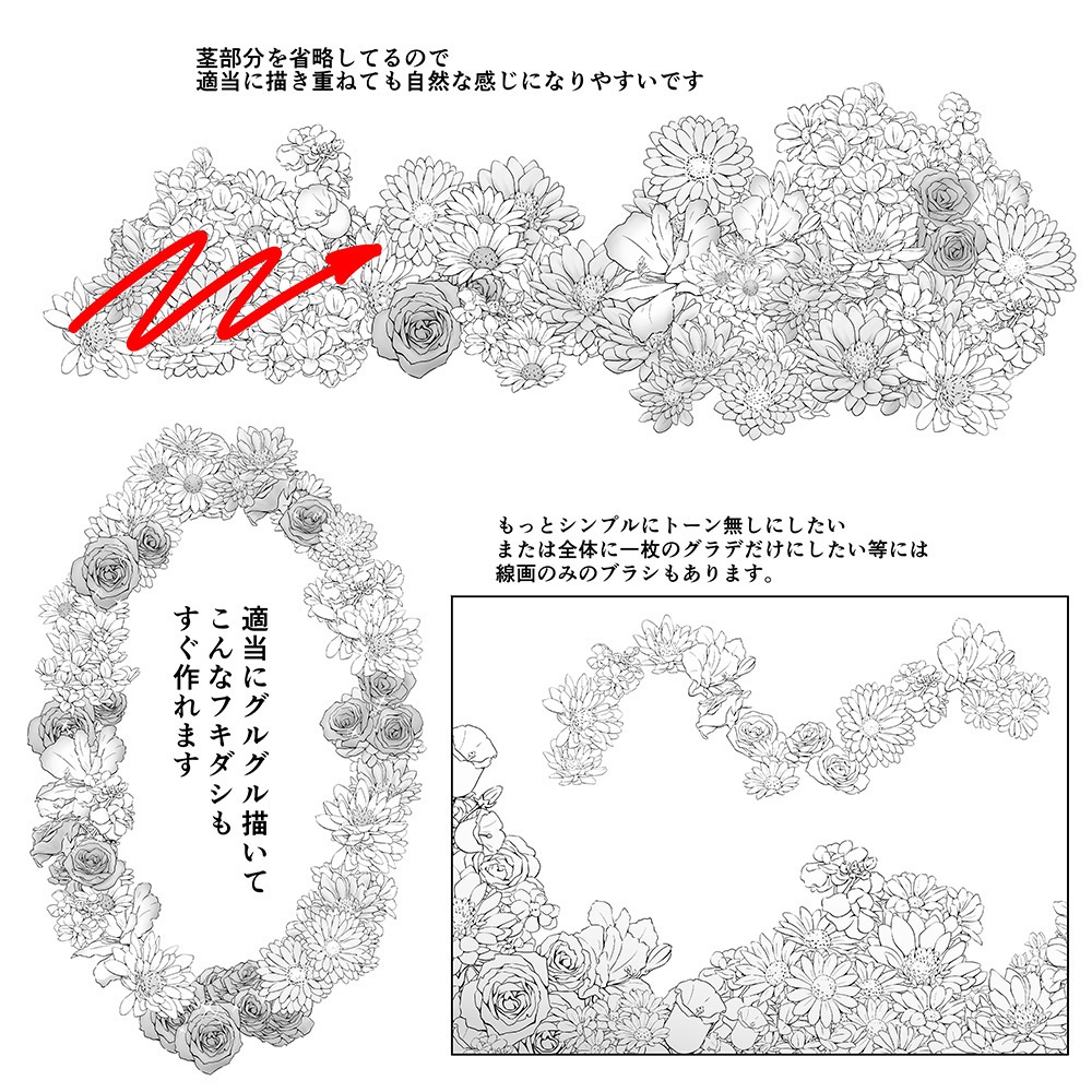 花ブラシセットNo.1