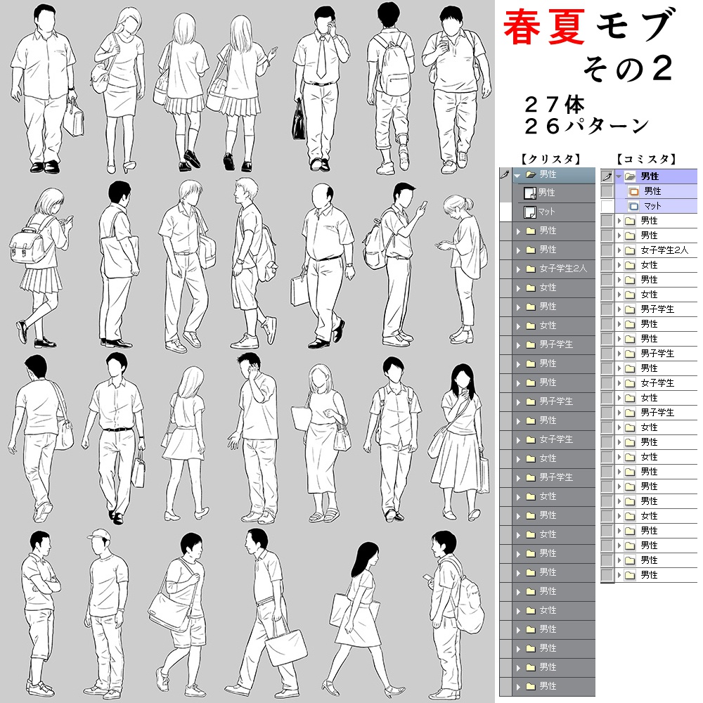 無料ダウンロード モブ イラスト 素材 イラスト画像検索エンジン