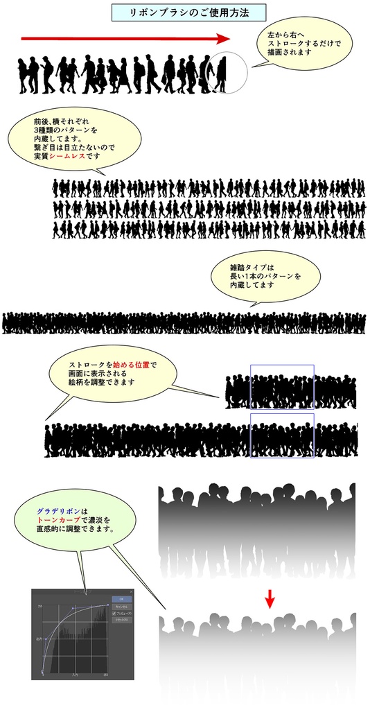 春夏・中遠景モブブラシ【21.4.21更新】