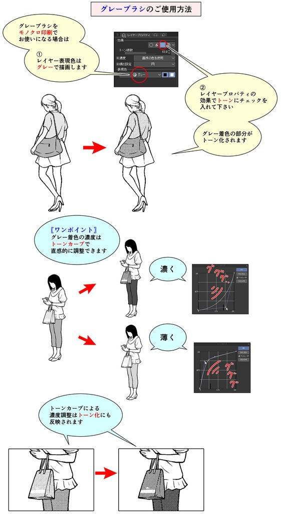 春夏・中遠景モブブラシ【21.4.21更新】