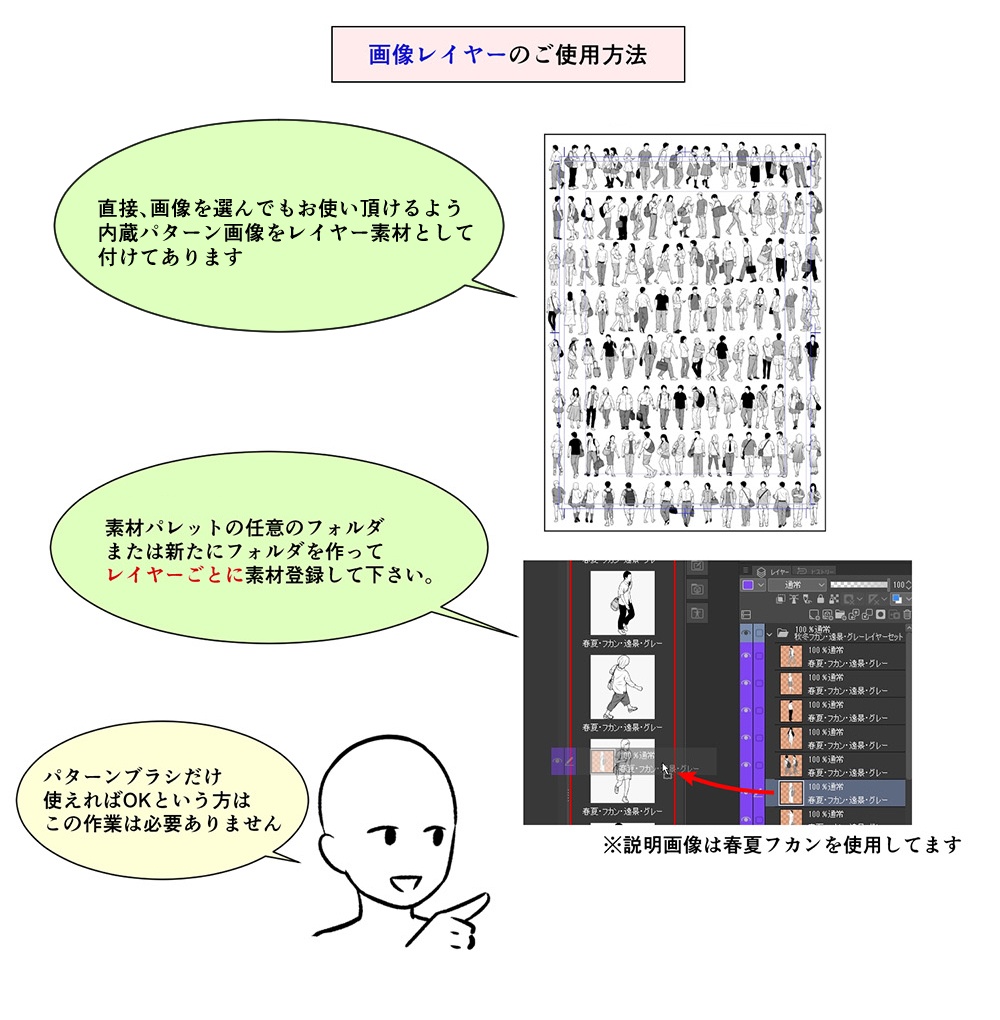 春夏・中遠景モブブラシ【21.4.21更新】