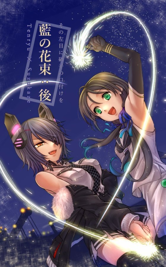 その左目に硝子の口付けを　藍の花束　後