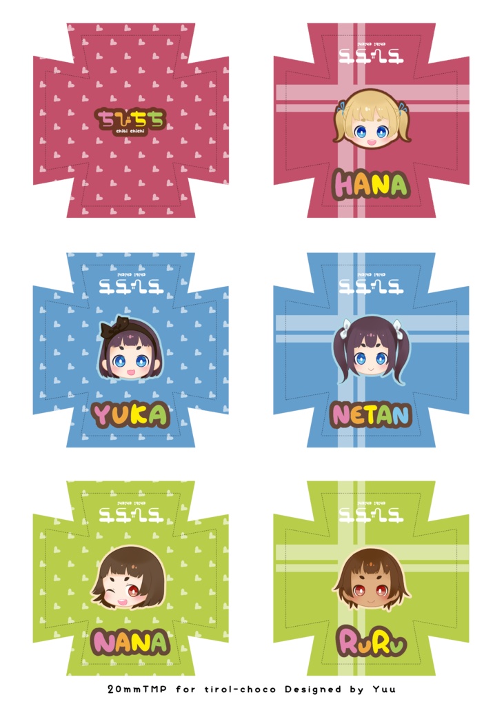 【印刷用データ】ちびちちチョコデザインシート(シール印刷用)