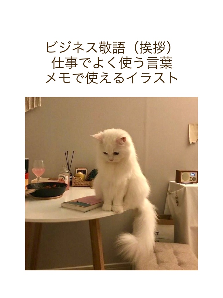 ビジネス＋都道府県