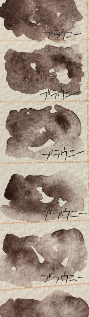 【ハンドメイド絵の具】ブラウニー