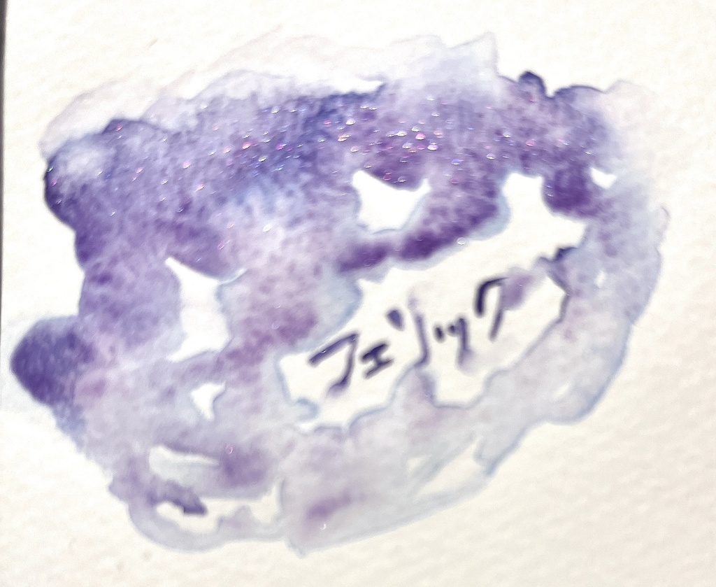 フェリック