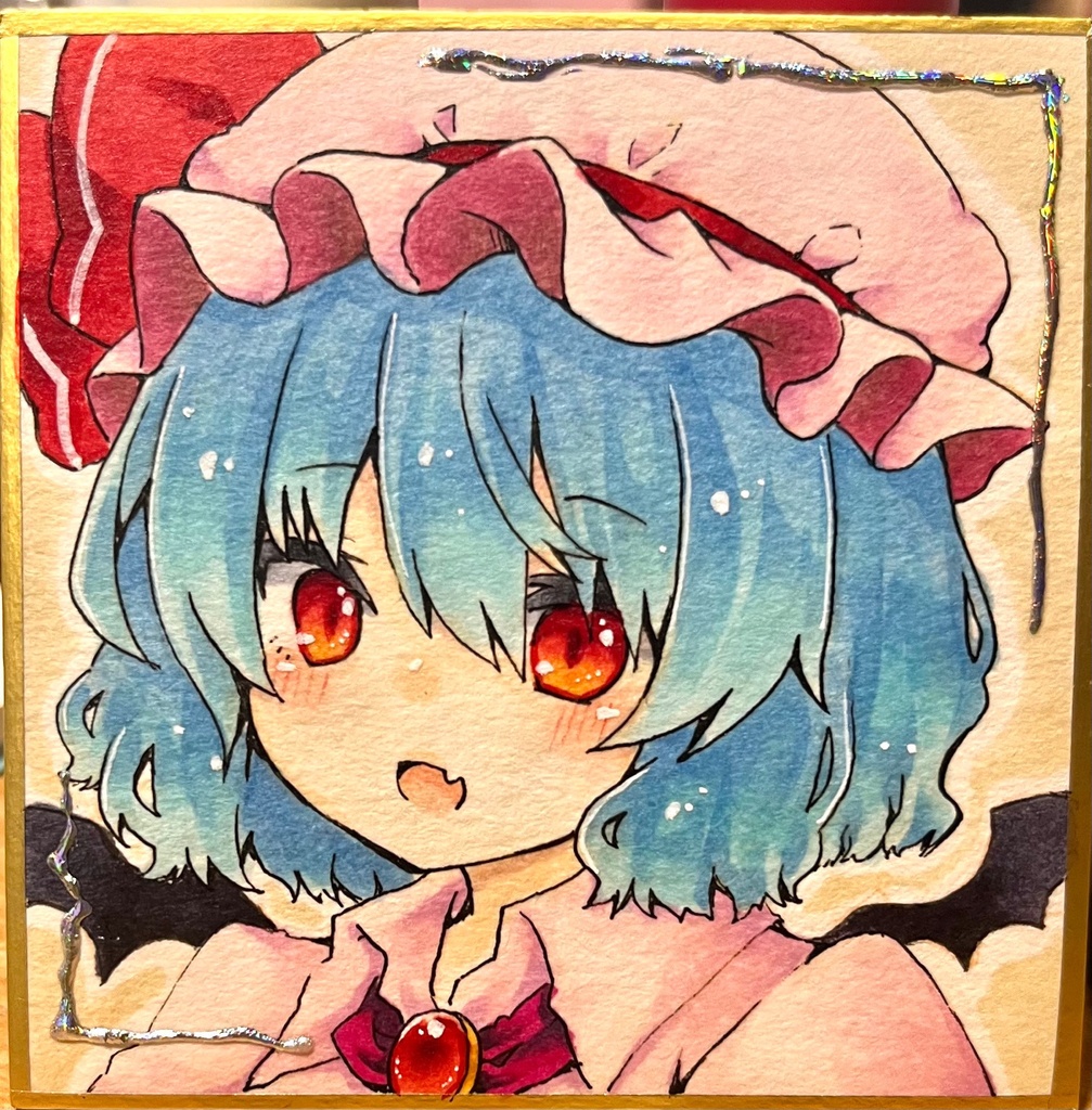 【豆色紙】レミリア
