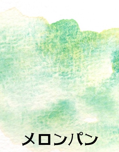 メロンパン