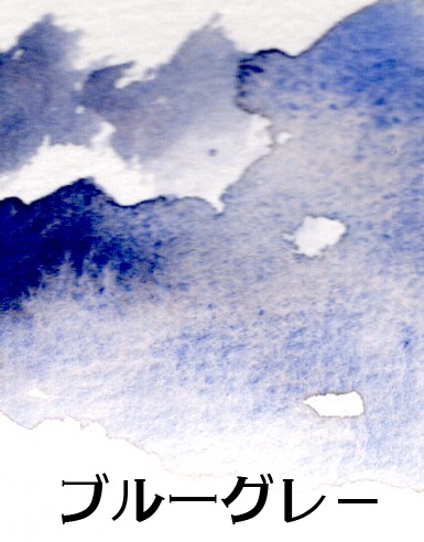 ブルーグレー