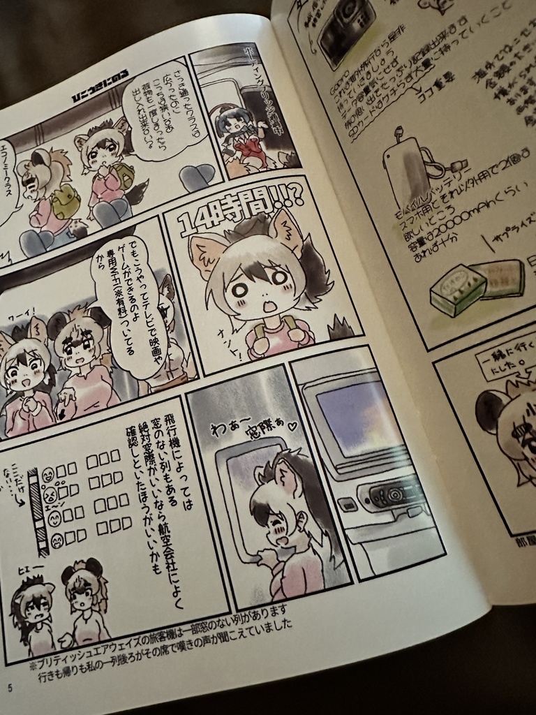 フレンズチホー26新刊セット