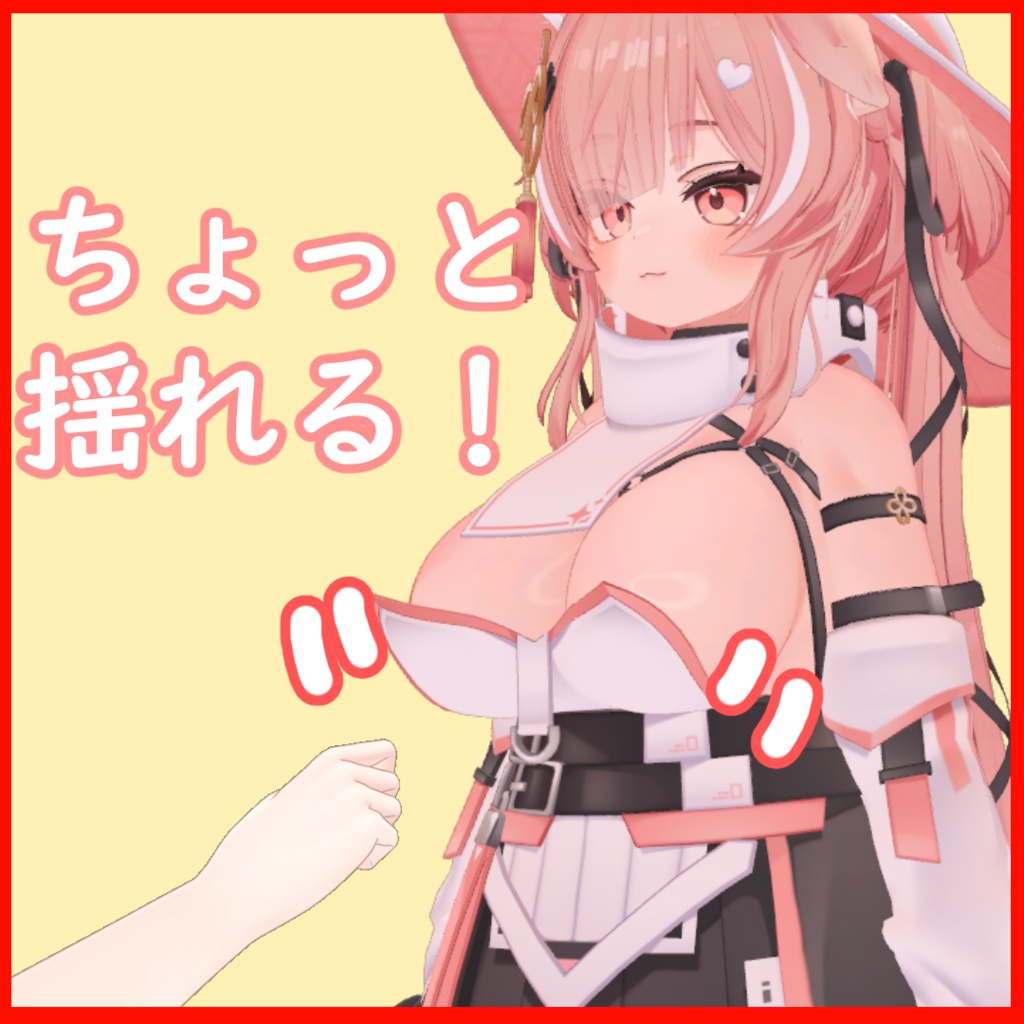 イチゴちゃん用服めくりギミック
