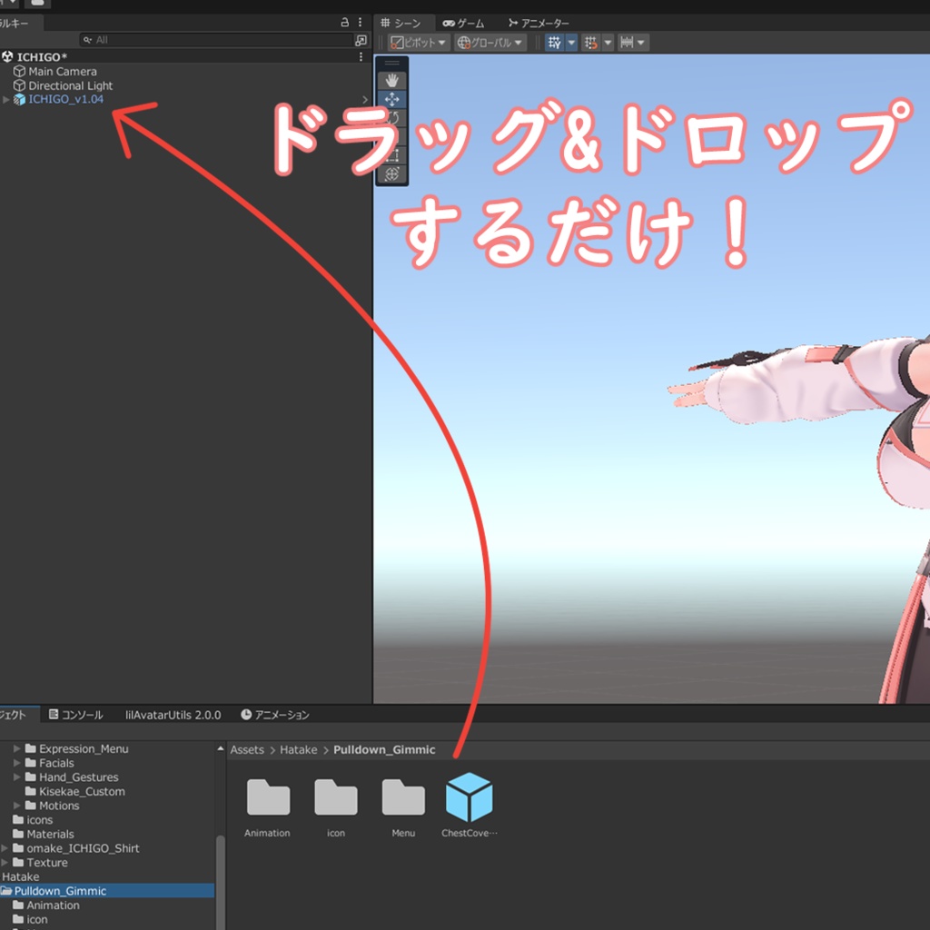 イチゴちゃん用服めくりギミック