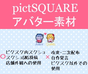 【ピクスク用アバター】ジョーカーさん&クイーンちゃん