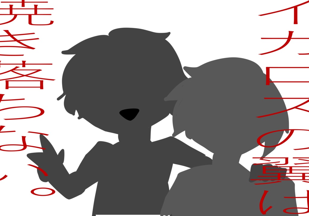 【CoC六版シナリオ】イカロスの翼は焼き落ちない。