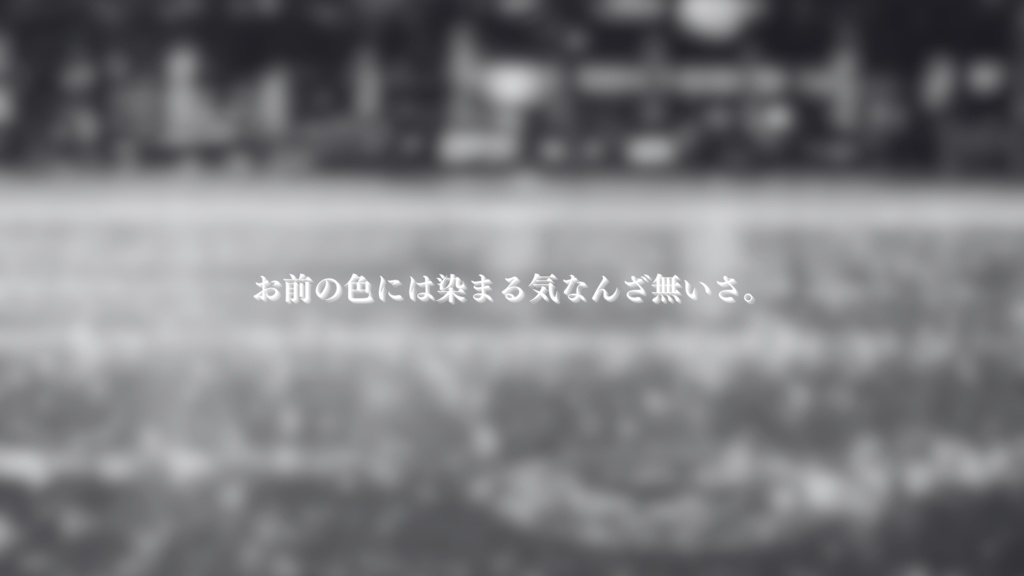 【クトゥルフ神話TRPG(六版)同人シナリオ】俯瞰に覗くヒート・レース