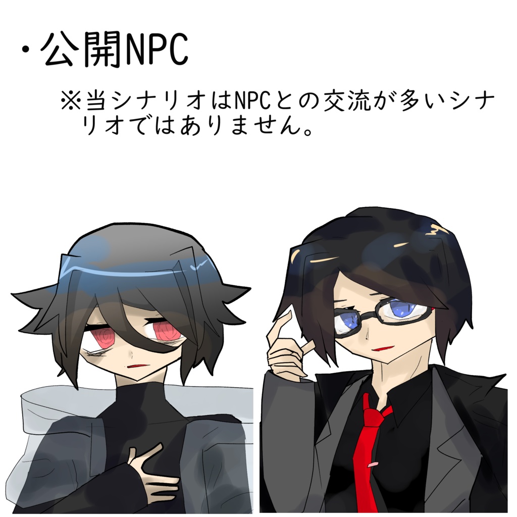 【クトゥルフ神話TRPG(六版)同人シナリオ】俯瞰に覗くヒート・レース