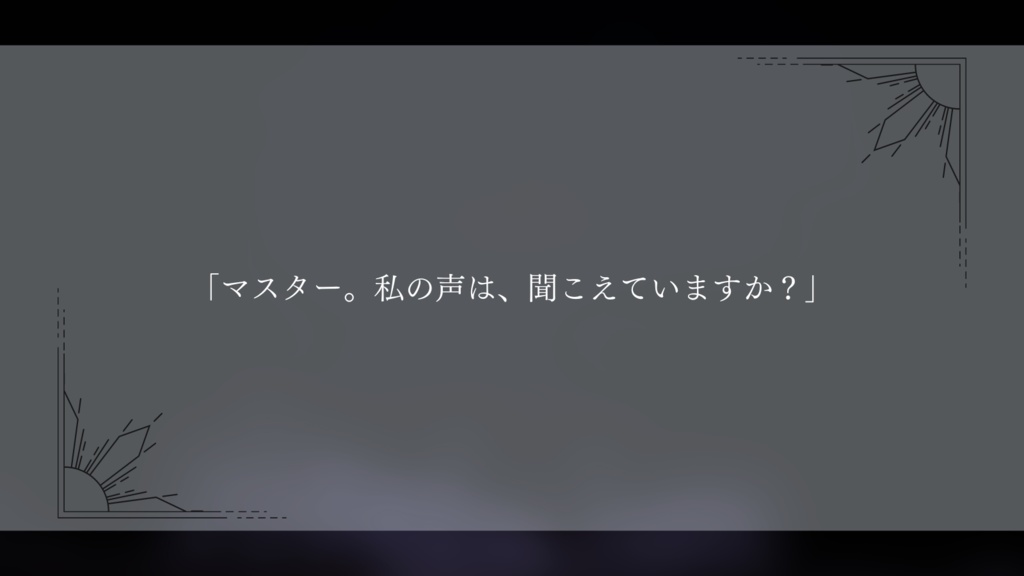 【クトゥルフ神話TRPG六版同人シナリオ】女神だけが、末路に焼き果てる。
