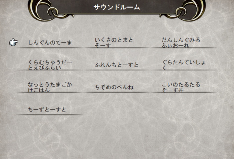 ライトサーガ(体験版)