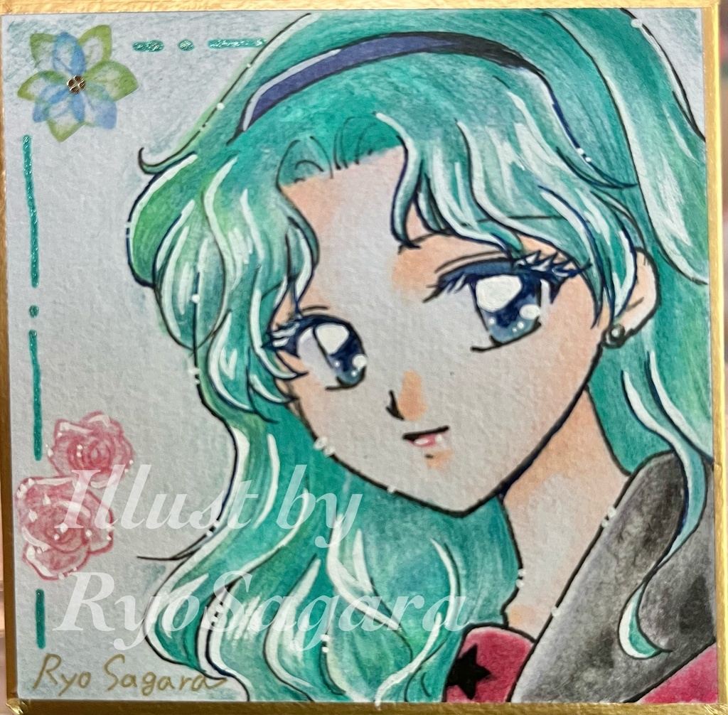 豆色紙（海王みちる）