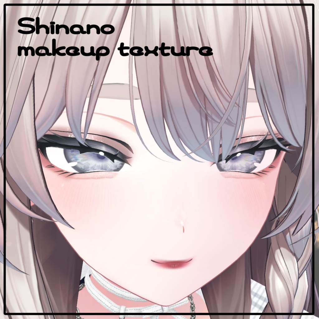 【しなの対応】makeup texture No.001