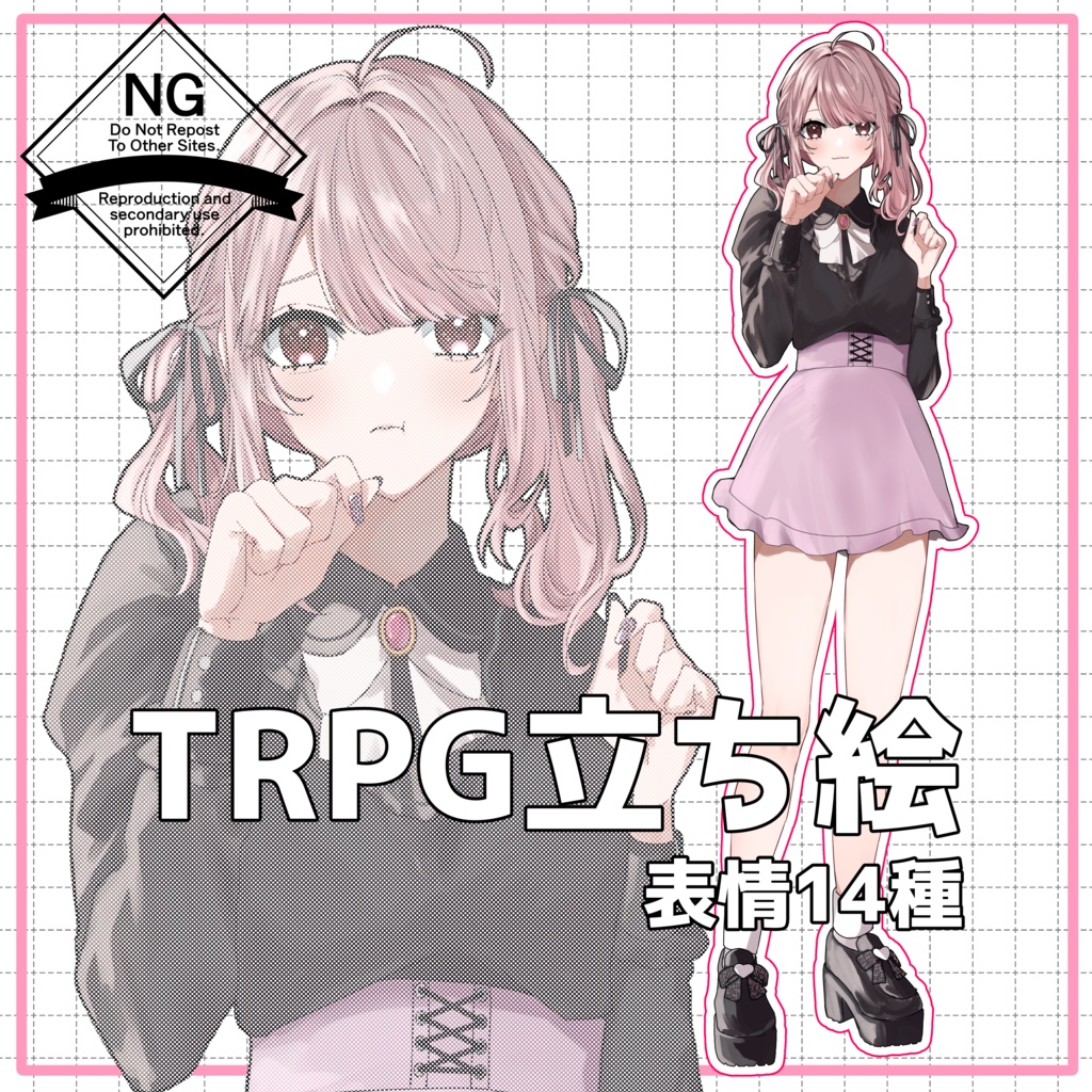 【商用利用可】立ち絵素材No.1 地雷系の女の子【TRPG】