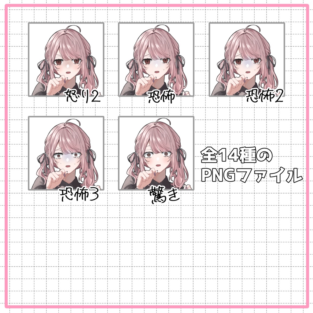 【商用利用可】立ち絵素材No.1 地雷系の女の子【TRPG】