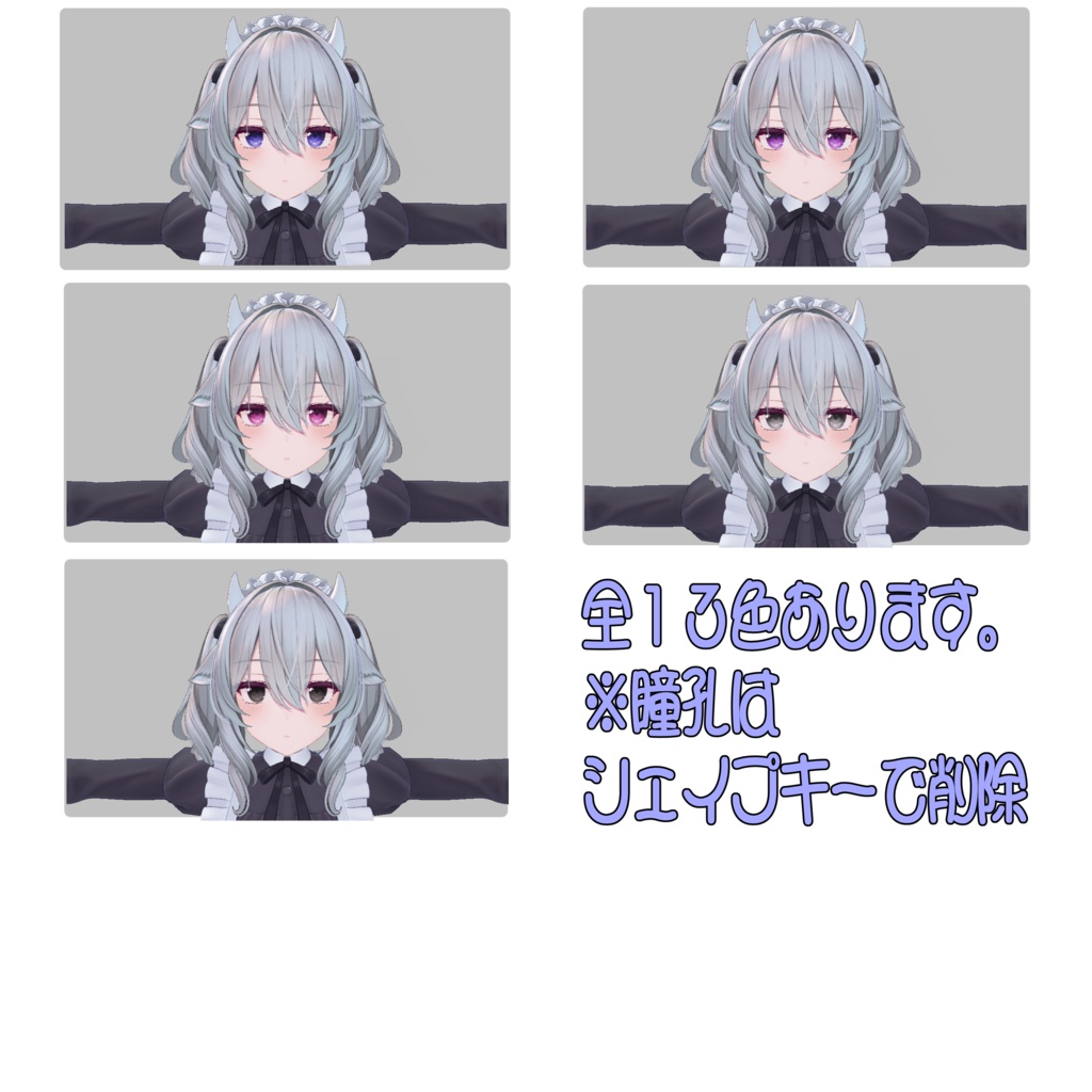 【ミルティナ対応】Eye texture No.001