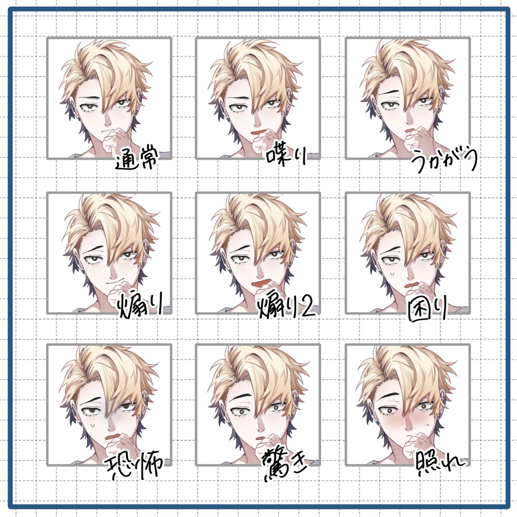 【商用利用可】立ち絵素材No.2 モード系の男の子【TRPG】